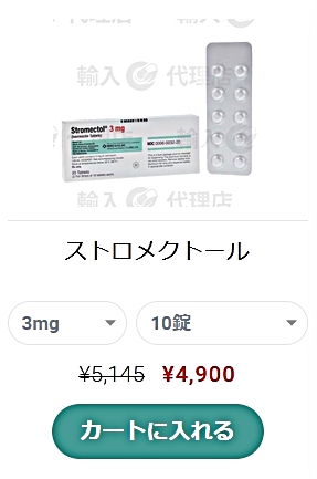 イベルメクチン購入のための医療機関ガイド